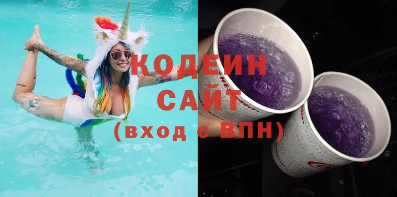 закладки  Новокузнецк  Кодеиновый сироп Lean напиток Lean (лин) 