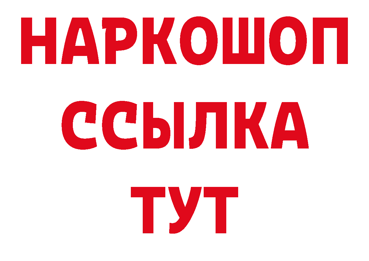 ГЕРОИН афганец как зайти дарк нет блэк спрут Новокузнецк